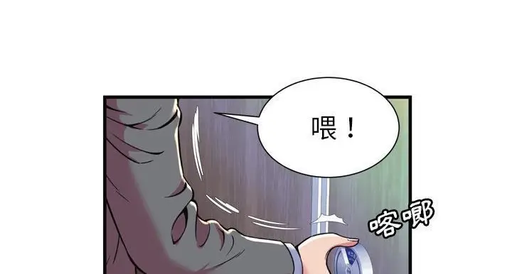 漫画《恋上朋友的爸爸》第64话第10张图