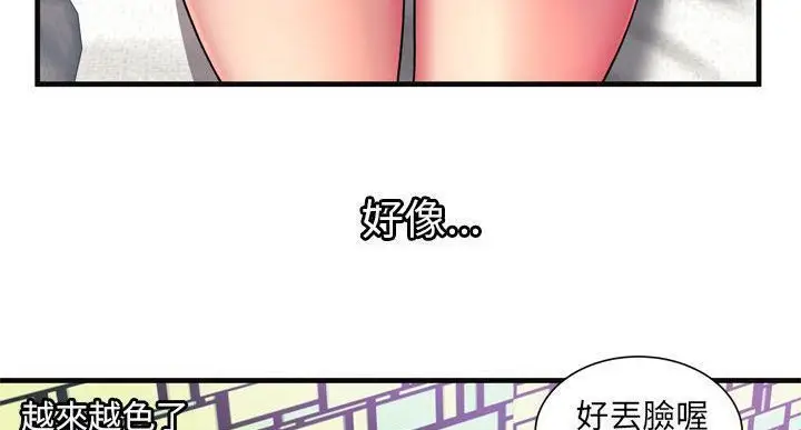 漫画《恋上朋友的爸爸》第64话第102张图