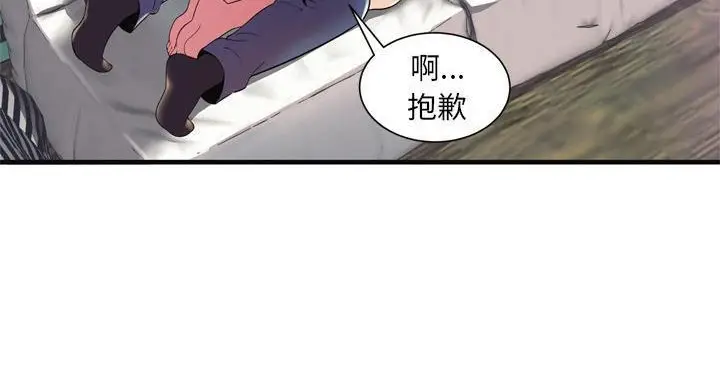 漫画《恋上朋友的爸爸》第64话第104张图