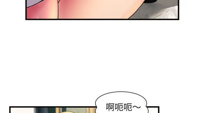 漫画《恋上朋友的爸爸》第64话第110张图