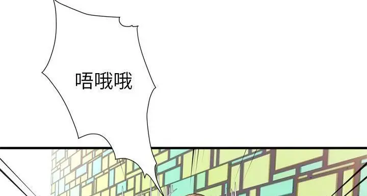 漫画《恋上朋友的爸爸》第64话第119张图