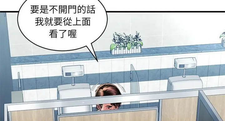 漫画《恋上朋友的爸爸》第64话第12张图
