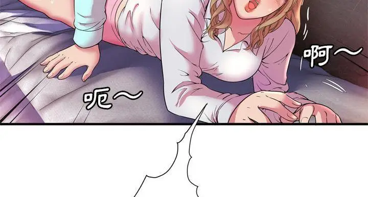 漫画《恋上朋友的爸爸》第64话第121张图
