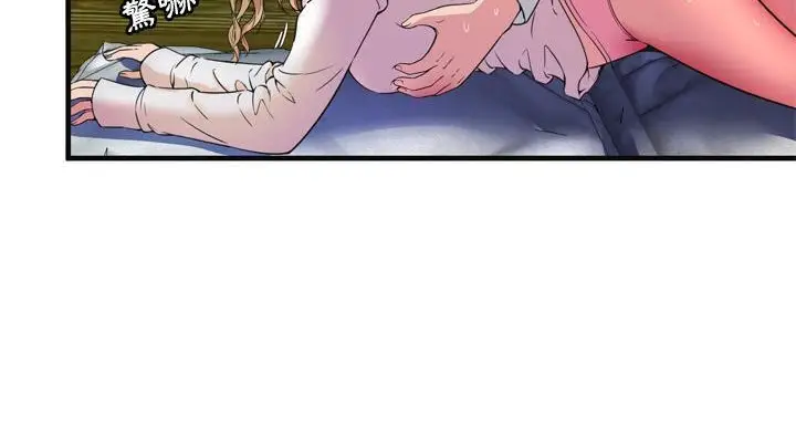 漫画《恋上朋友的爸爸》第64话第124张图