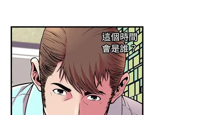 漫画《恋上朋友的爸爸》第64话第125张图