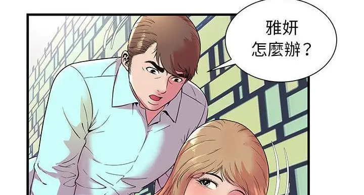 漫画《恋上朋友的爸爸》第64话第127张图