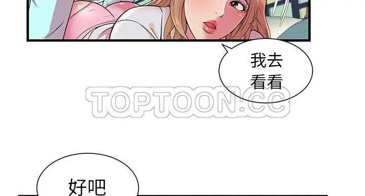 漫画《恋上朋友的爸爸》第64话第128张图
