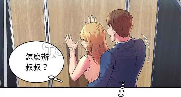 漫画《恋上朋友的爸爸》第64话第13张图
