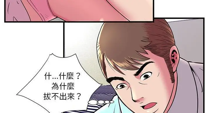 漫画《恋上朋友的爸爸》第64话第132张图