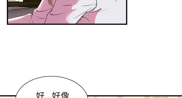 漫画《恋上朋友的爸爸》第64话第137张图