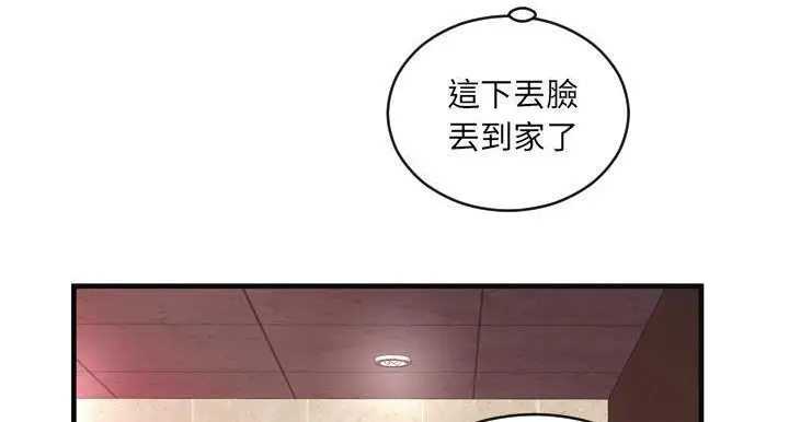 漫画《恋上朋友的爸爸》第64话第14张图