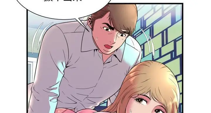 漫画《恋上朋友的爸爸》第64话第140张图