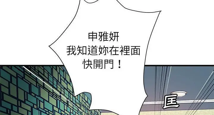 漫画《恋上朋友的爸爸》第64话第146张图