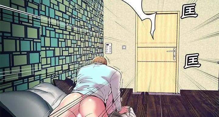漫画《恋上朋友的爸爸》第64话第147张图