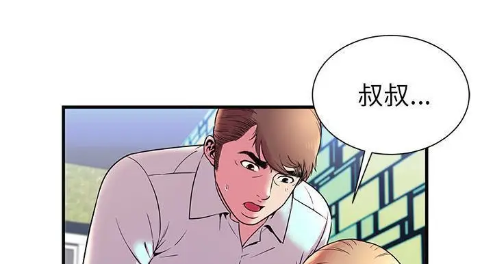 漫画《恋上朋友的爸爸》第64话第149张图
