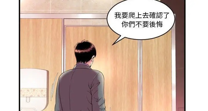 漫画《恋上朋友的爸爸》第64话第15张图