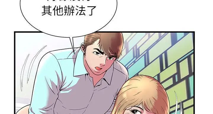 漫画《恋上朋友的爸爸》第64话第151张图