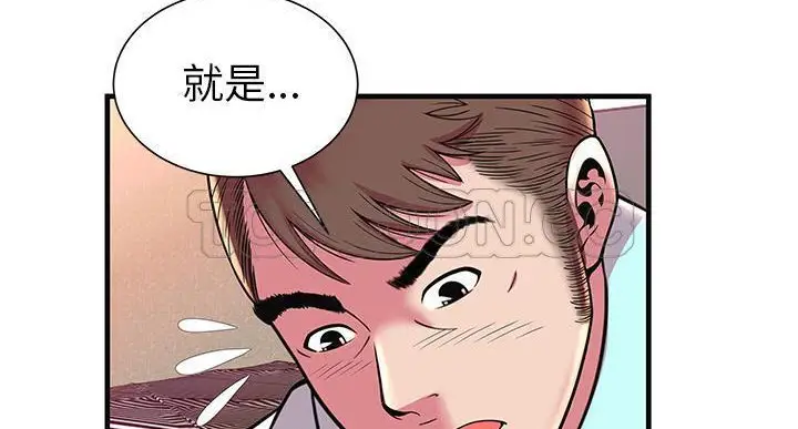 漫画《恋上朋友的爸爸》第64话第153张图