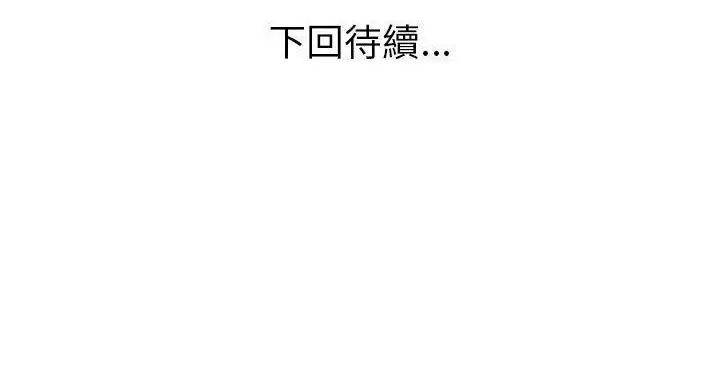 漫画《恋上朋友的爸爸》第64话第155张图