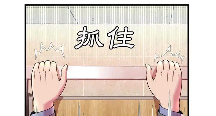漫画《恋上朋友的爸爸》第64话第17张图