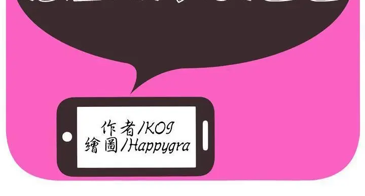 漫画《恋上朋友的爸爸》第64话第2张图