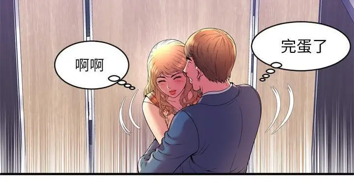 漫画《恋上朋友的爸爸》第64话第20张图