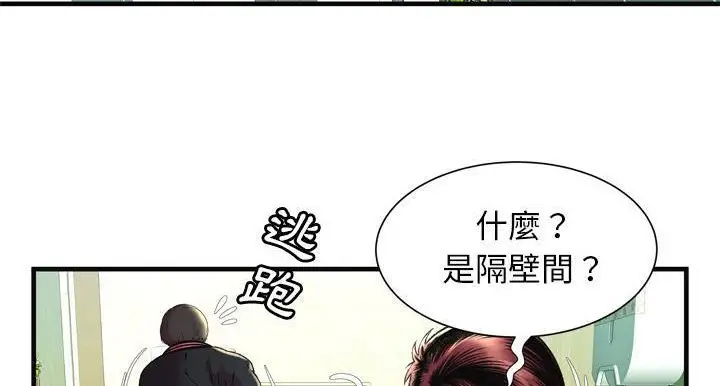漫画《恋上朋友的爸爸》第64话第24张图