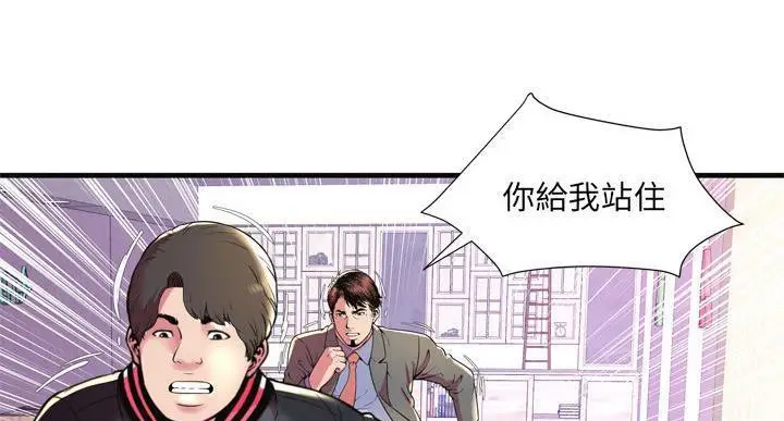 漫画《恋上朋友的爸爸》第64话第26张图