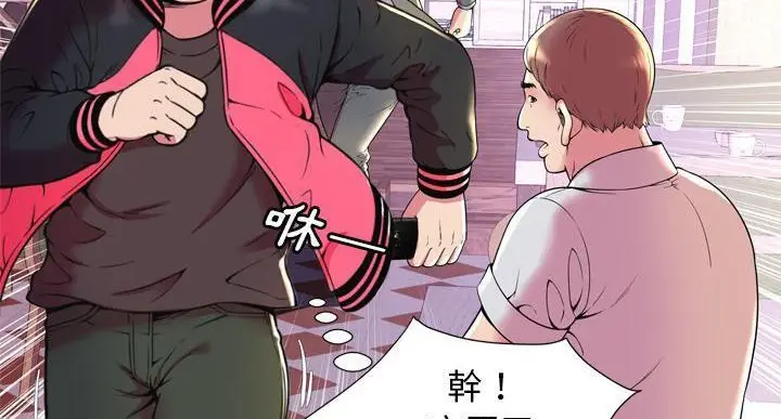 漫画《恋上朋友的爸爸》第64话第27张图