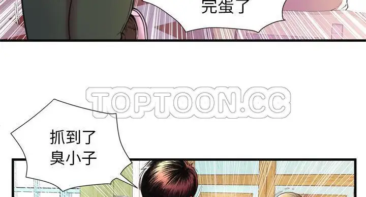 漫画《恋上朋友的爸爸》第64话第28张图