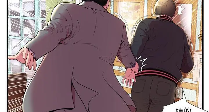 漫画《恋上朋友的爸爸》第64话第29张图