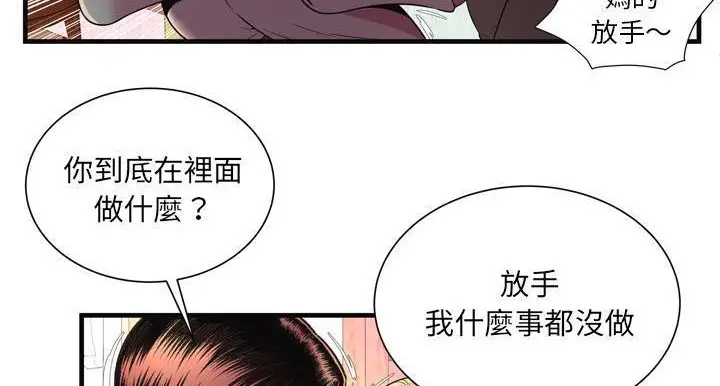 漫画《恋上朋友的爸爸》第64话第30张图
