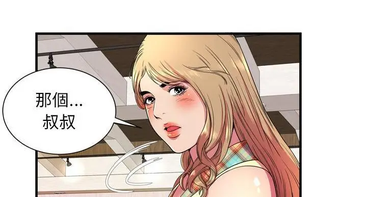 漫画《恋上朋友的爸爸》第64话第39张图
