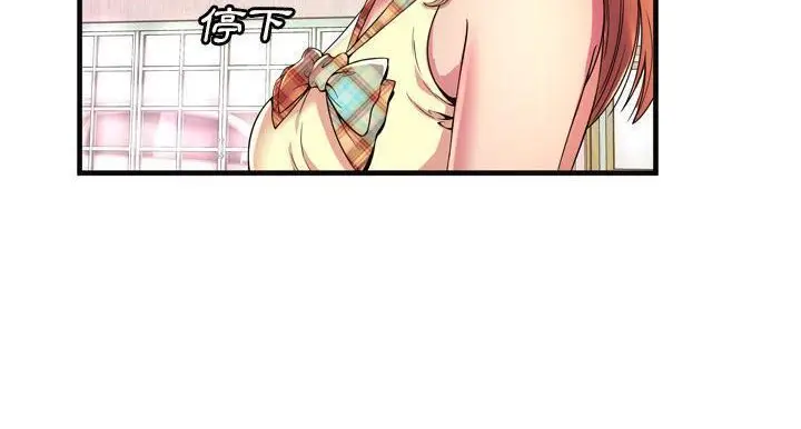 漫画《恋上朋友的爸爸》第64话第40张图