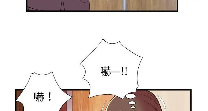 漫画《恋上朋友的爸爸》第64话第5张图