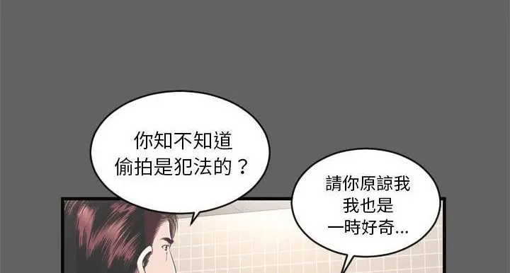漫画《恋上朋友的爸爸》第64话第55张图