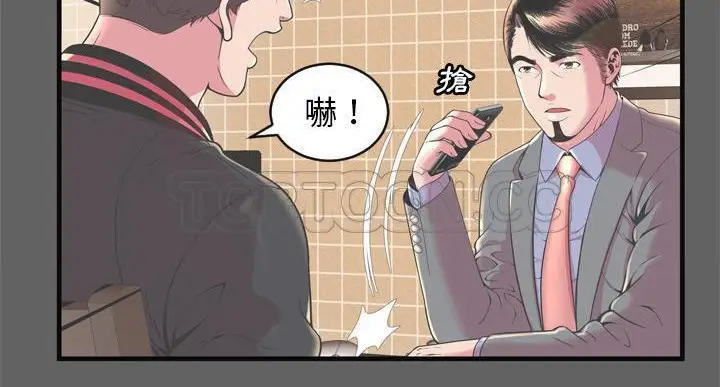 漫画《恋上朋友的爸爸》第64话第58张图