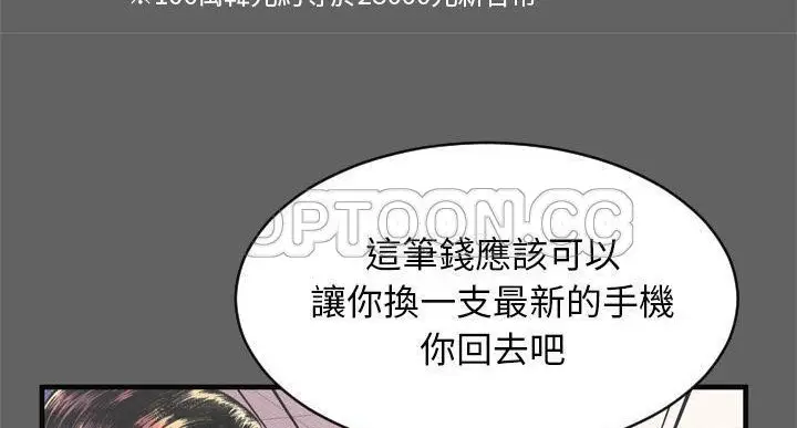 漫画《恋上朋友的爸爸》第64话第63张图