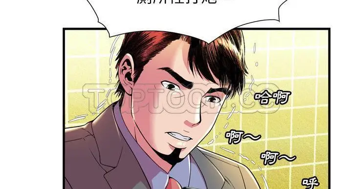 漫画《恋上朋友的爸爸》第64话第68张图