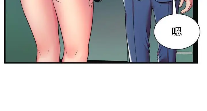 漫画《恋上朋友的爸爸》第64话第79张图