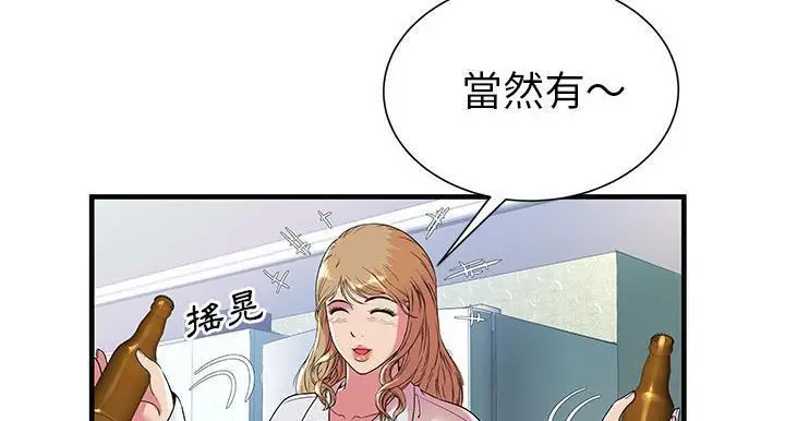 漫画《恋上朋友的爸爸》第64话第84张图