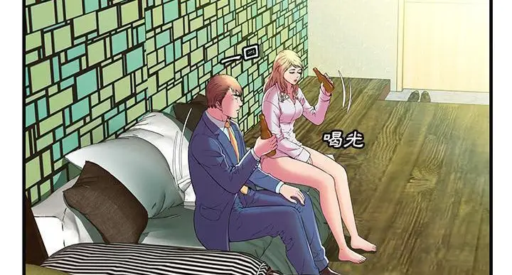 漫画《恋上朋友的爸爸》第64话第87张图