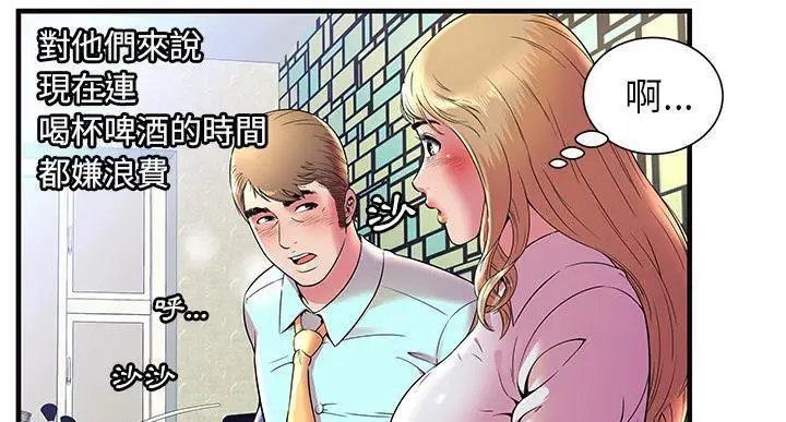 漫画《恋上朋友的爸爸》第64话第91张图