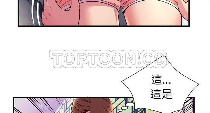 漫画《恋上朋友的爸爸》第64话第98张图