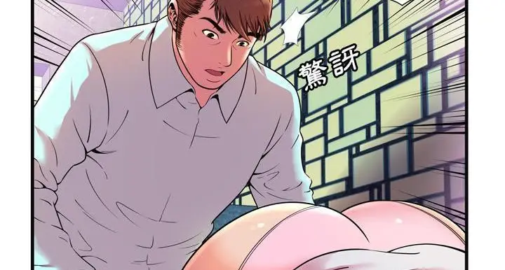 漫画《恋上朋友的爸爸》第64话第99张图