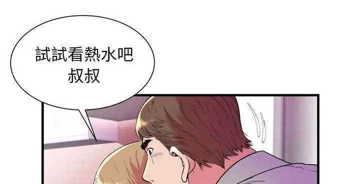 漫画《恋上朋友的爸爸》第65话第10张图