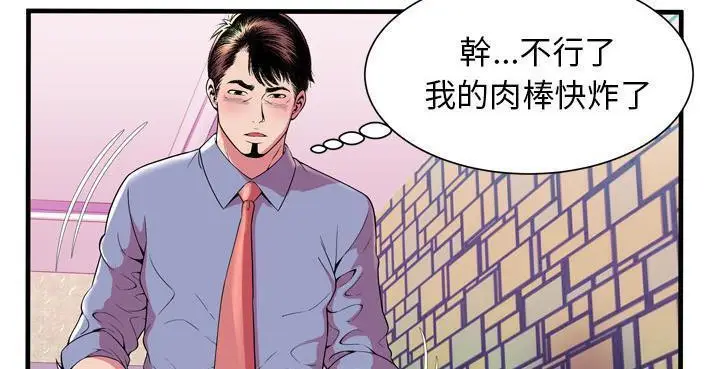 漫画《恋上朋友的爸爸》第65话第105张图