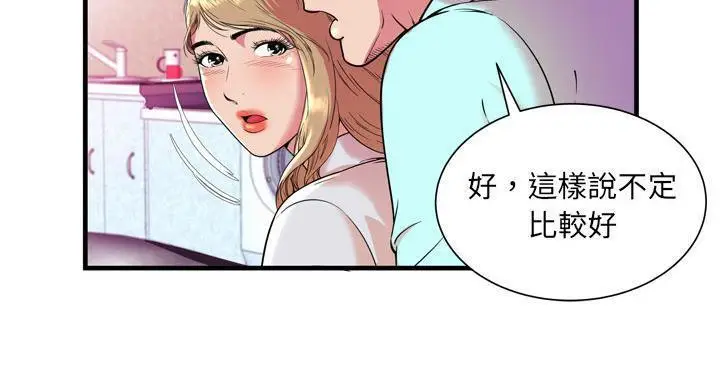 漫画《恋上朋友的爸爸》第65话第11张图