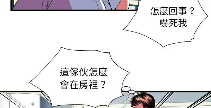 漫画《恋上朋友的爸爸》第65话第115张图