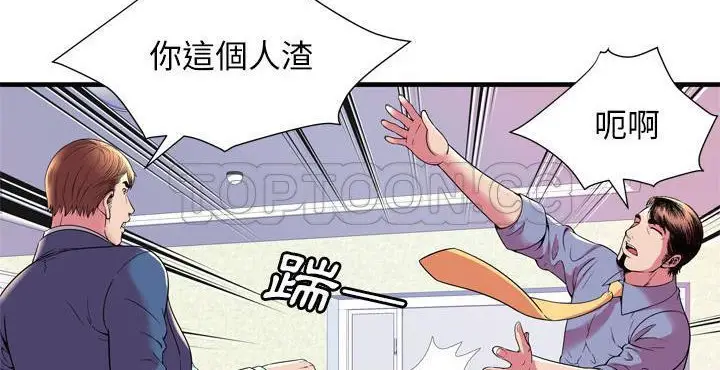 漫画《恋上朋友的爸爸》第65话第118张图